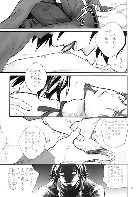 我が愛しの××× [すごい優雅] | DLsite がるまに