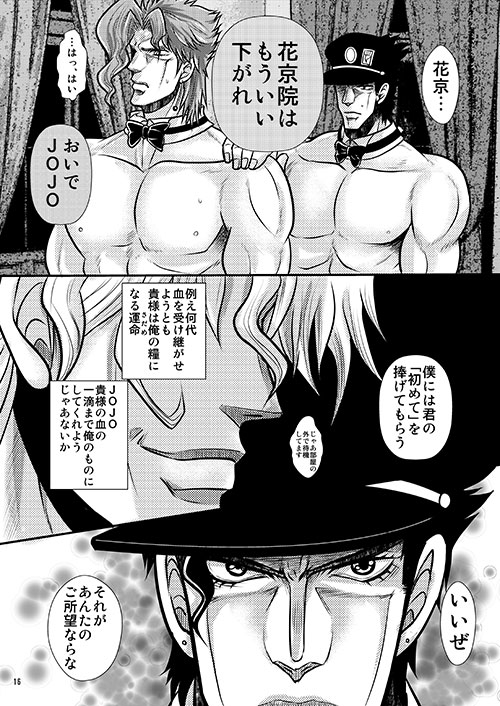 Desire by Blood [愛兄] | DLsite がるまに