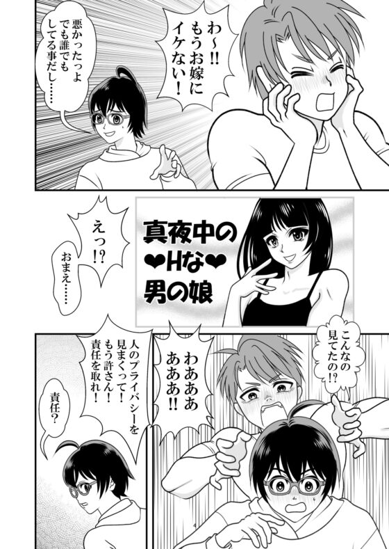 アイの宙色1 [鮫枕] | DLsite がるまに