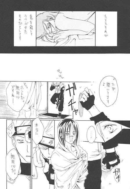 身喰いの人 [エリア971] | DLsite がるまに