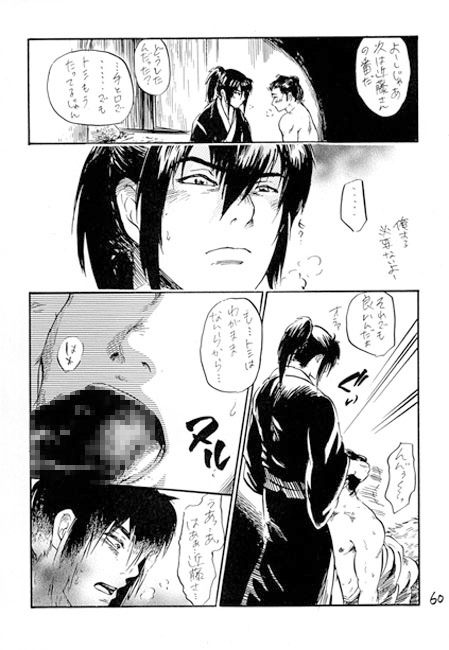 武州 BLOSSOM [THE やっつけ] | DLsite がるまに