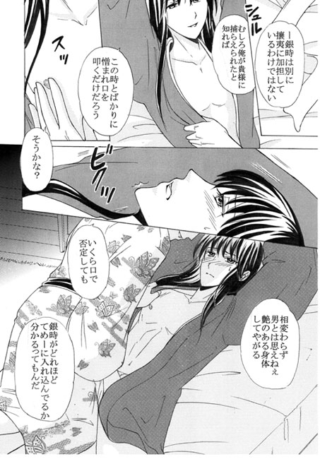 溺れて眠れ [Hotelロック座] | DLsite がるまに