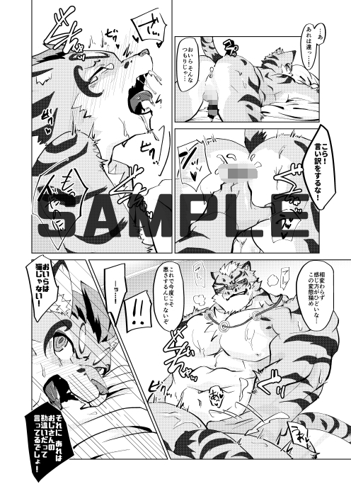ねことネコ [おピンク将軍] | DLsite がるまに