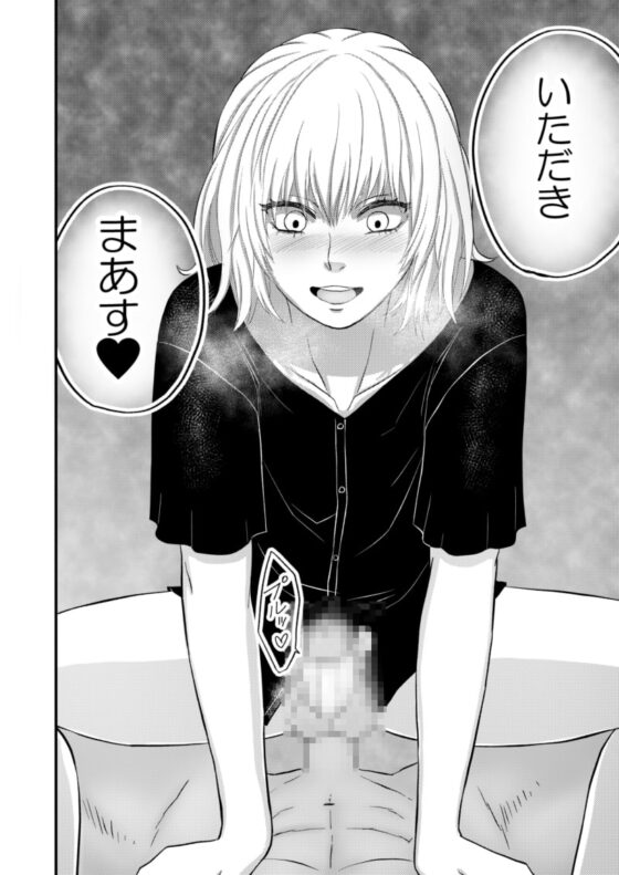 愚かでいびつ、でも愛してる [アオ8] | DLsite がるまに