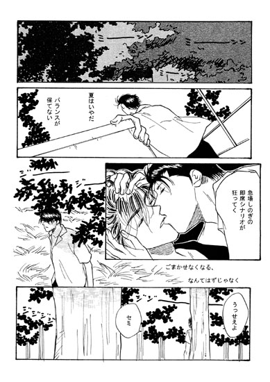 MITO COLLECTION 1 [marimba] | DLsite がるまに