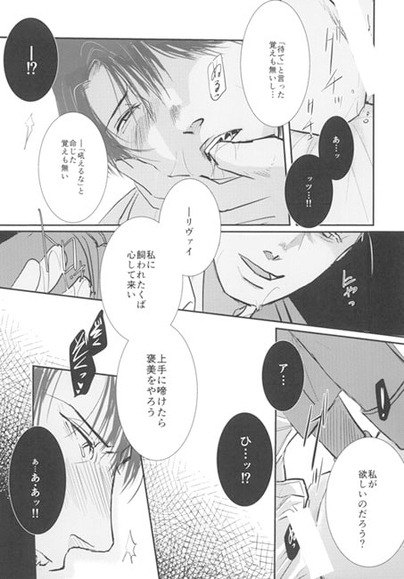 IN MY WORLD [飴乃屋本舗] | DLsite がるまに