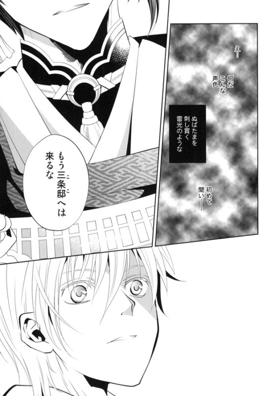 恋いろは [Suite Ruby] | DLsite がるまに