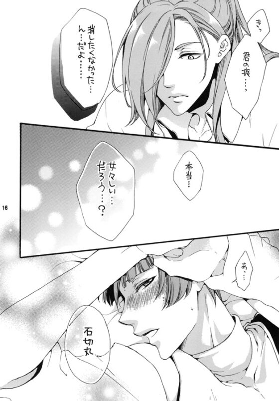 君色散らせば朱に染まる [ひみつの館レストラン★] | DLsite がるまに