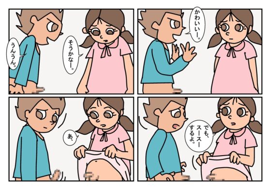 オトコトモ 2着せ替え [楽gaki] | DLsite がるまに