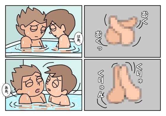 オトコトモ 4お風呂II [楽gaki] | DLsite がるまに