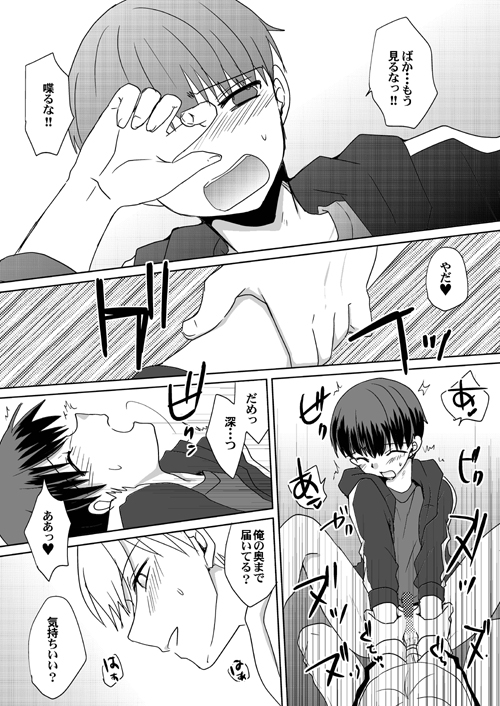 練習明のいちご牛乳を君と [ネコマルヤ] | DLsite がるまに