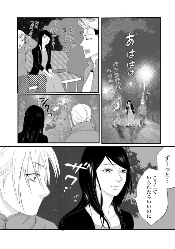 こぼれる黄金の砂(3) [クニプロ] | DLsite がるまに
