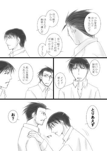Secret voice Renewal [まゆ・PARAIBATOURMALINE] | DLsite がるまに