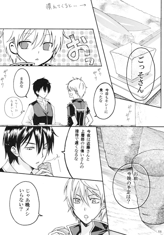 あまいたまごやき [駄弁屋] | DLsite がるまに