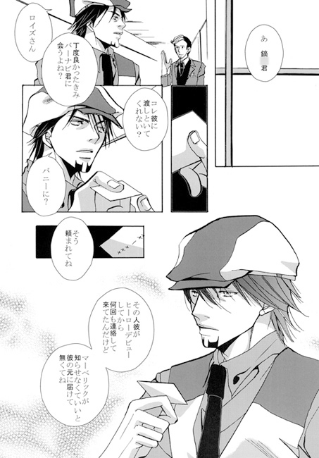 戻る過去が幸せだとしても [電撃タイフーン] | DLsite がるまに