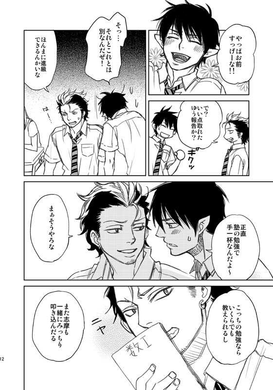ナチュラルに恋して [桃曼] | DLsite がるまに