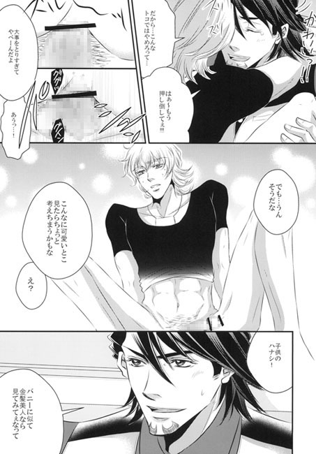 オジサンの仰天 [ぱらのいあいずむ] | DLsite がるまに