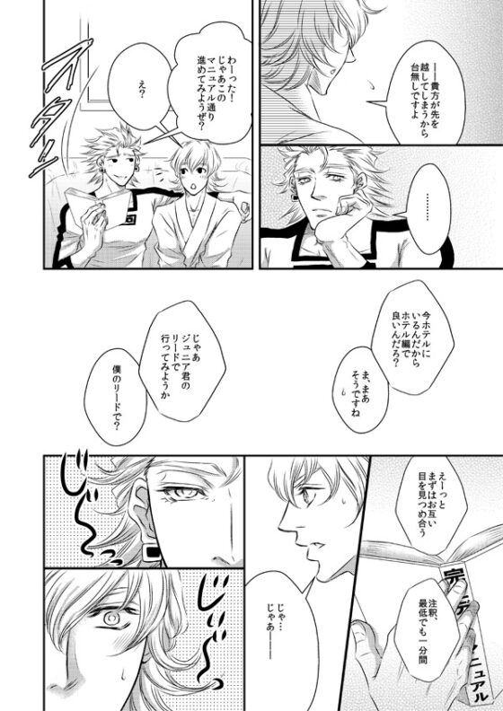 ルールのない世界 [ぱらのいあいずむ] | DLsite がるまに