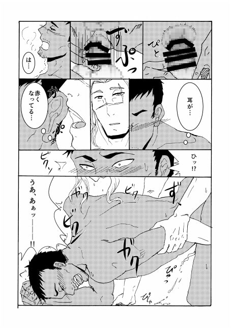 安房と相模と義堯の事情 [貝喰屋] | DLsite がるまに