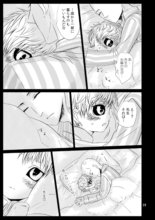 諸事情により保育系ヒーロー [西のグスタフ] | DLsite がるまに