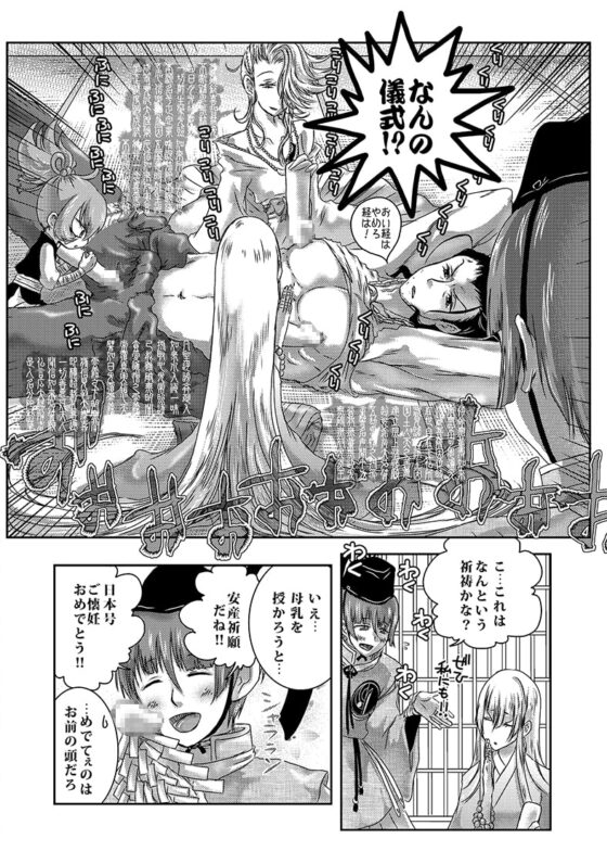 俺の槍 [すとろベリー] | DLsite がるまに
