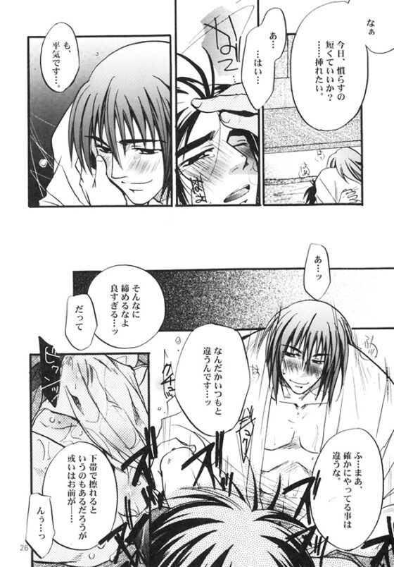 せんむそ総集編その4 [らっこの小部屋] | DLsite がるまに