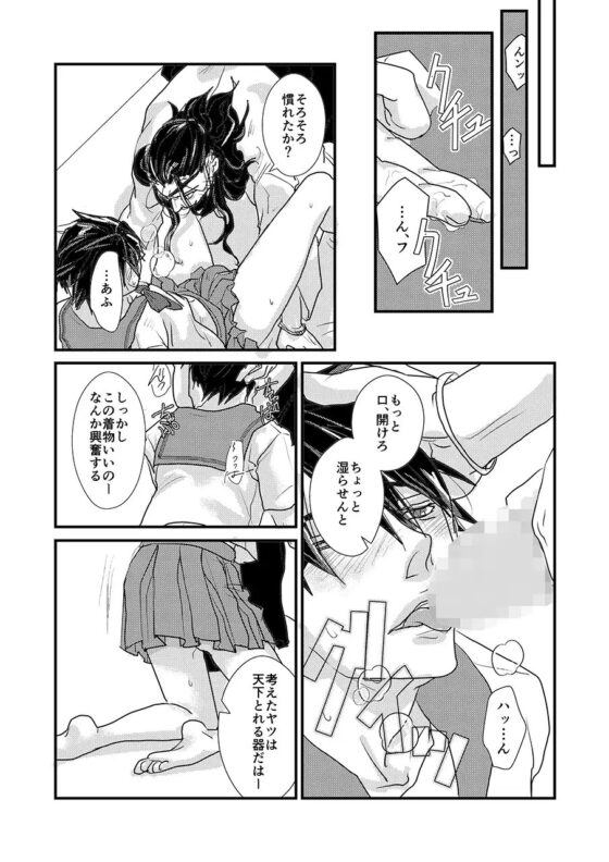 セーラー服と日本刀改 [猫屋敷商店街] | DLsite がるまに