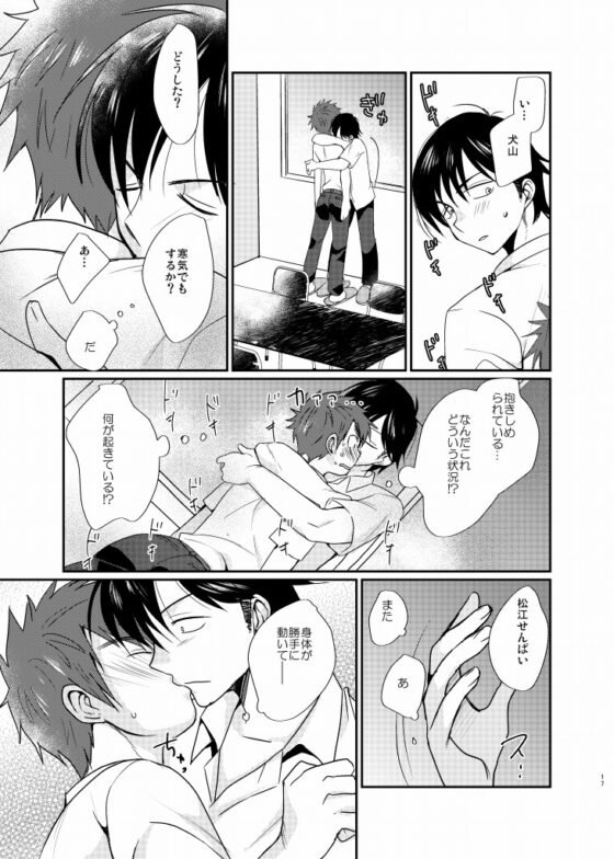 熱血!オカルト研究 [たなかな] | DLsite がるまに