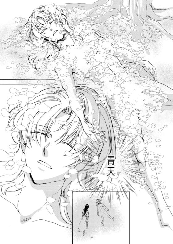冥官二天艶夢録【第5話】 [Trough-Bird] | DLsite がるまに