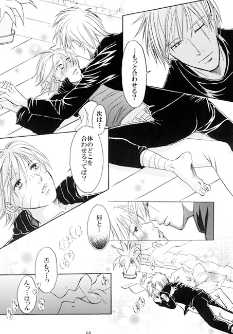 DIAMOND [メトロキッチン] | DLsite がるまに