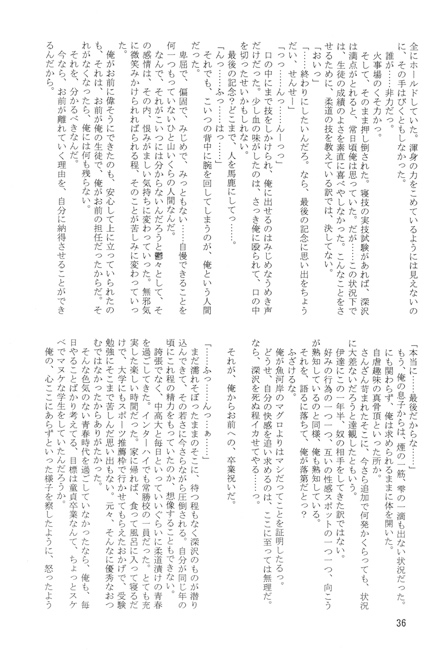それも愛? [不言実行] | DLsite がるまに