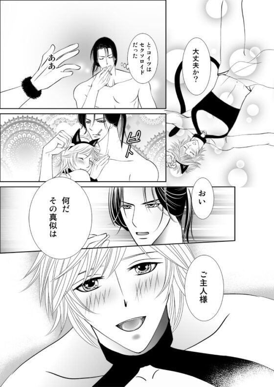 樹李くんのお仕事VOL1 [CANDY PERFUME BOY] | DLsite がるまに