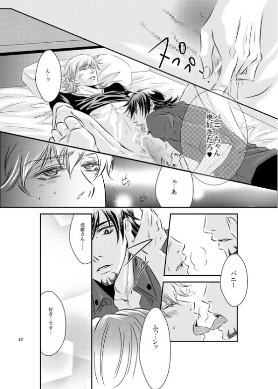 オジサンの言訳 [ぱらのいあいずむ] | DLsite がるまに