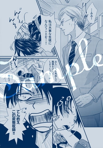 聖人君子ハイナイ [JELL] | DLsite がるまに
