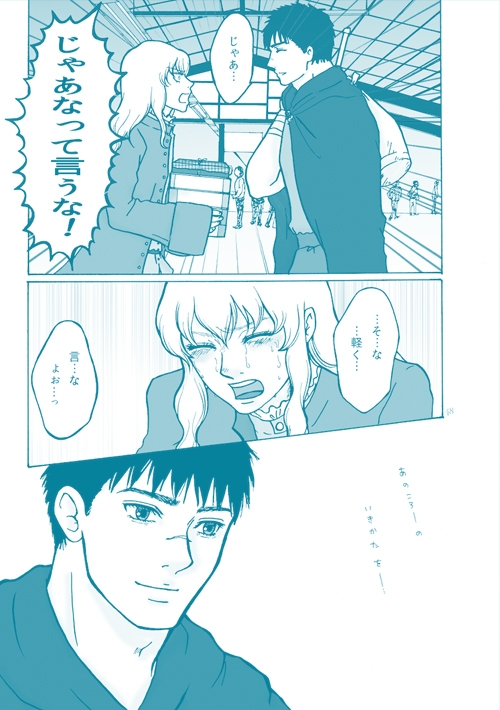 【グリガツ半現パロ】ロマンチック伝説【52P】 [クニプロ] | DLsite がるまに