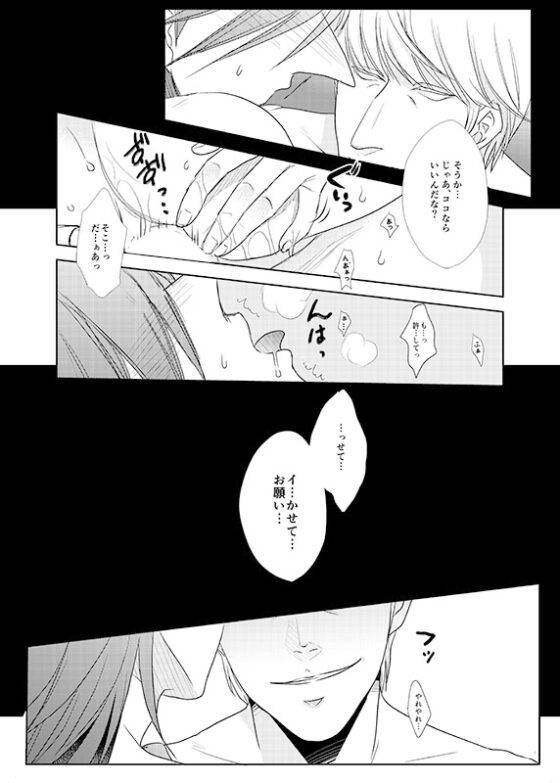 NOBODY KNOWS [サイバネ] | DLsite がるまに