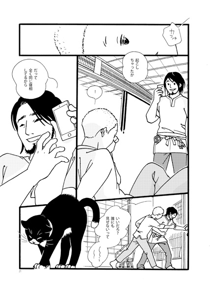 夢でもよし 4 [アユ・ヤマネ] | DLsite がるまに