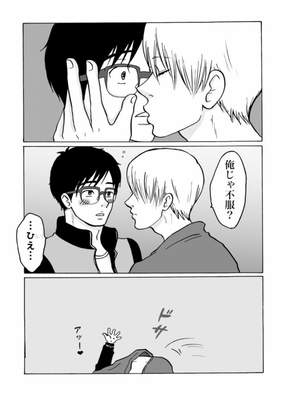 愛していると云ってくれ【勇ヴィク】25P [クニプロ] | DLsite がるまに