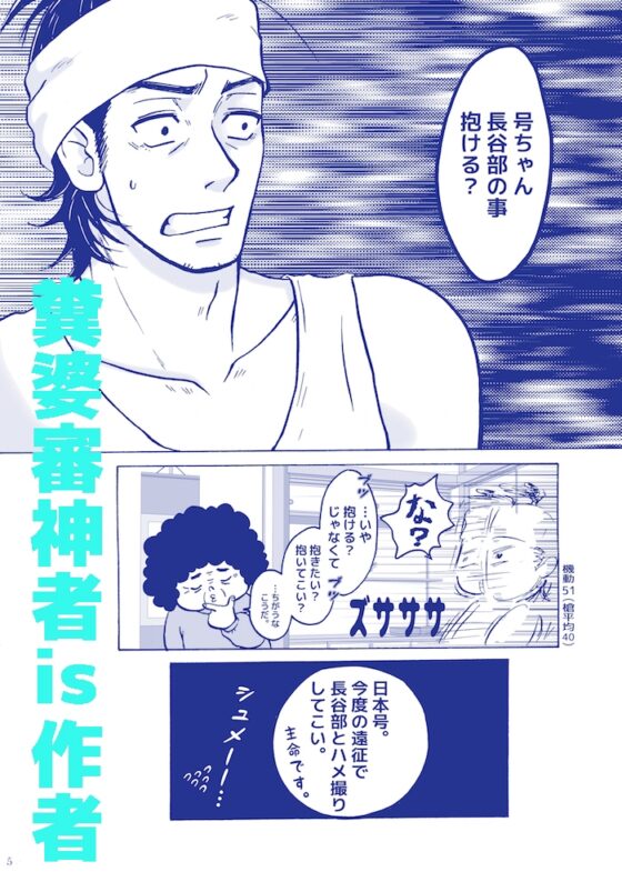 一発旅行〜本丸から来ました【にほへしR18】 [クニプロ] | DLsite がるまに