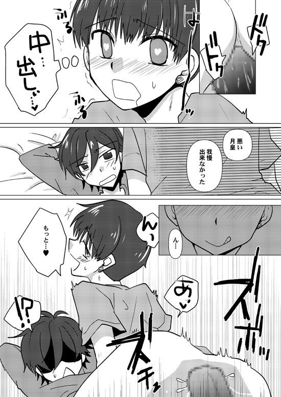 だってやってみたいんだもの [ネコマルヤ] | DLsite がるまに