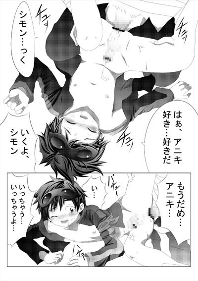 Farther than Distance... Nearer than Coexsitence. [O-Mars] | DLsite がるまに