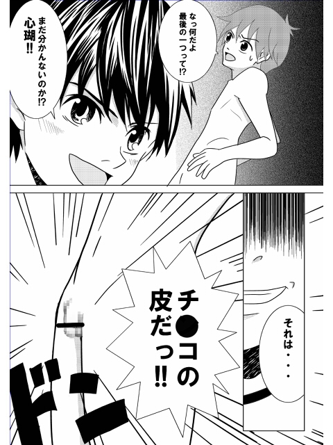 ベースボールシンドローム+ [アンダーグラウン堂] | DLsite がるまに