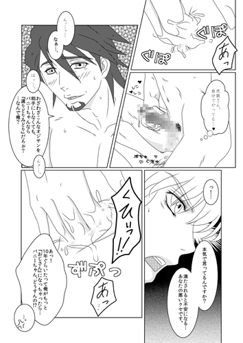 Pink Handcuffs [なえきち本舗] | DLsite がるまに