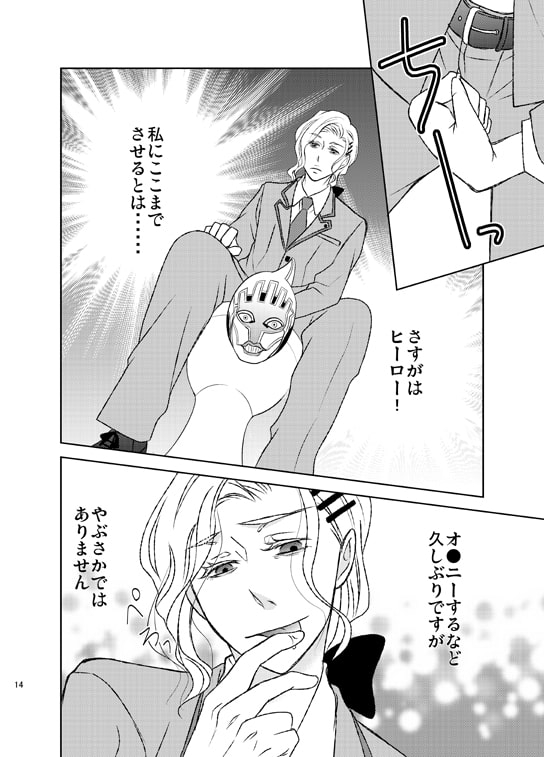トイレット [168] | DLsite がるまに