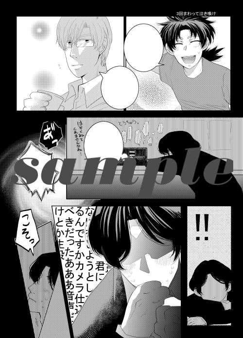 3回まわって泣き喚け [HOUR] | DLsite がるまに