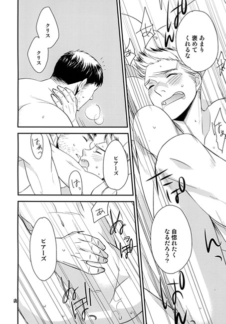 HONEY DIP [STR] | DLsite がるまに