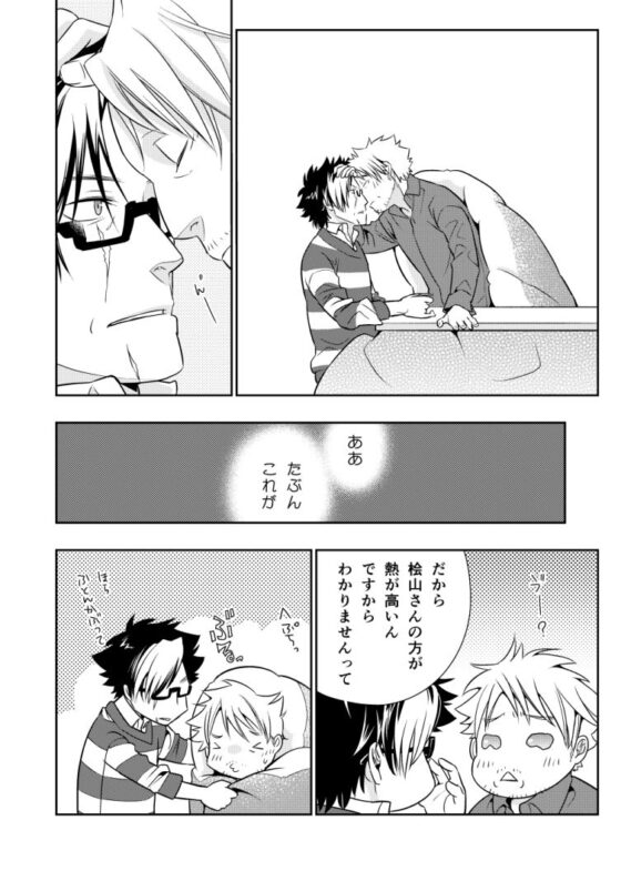 落ちてゆく月の 2.5 ～とある暖かな冬の話～ [Fox trot] | DLsite がるまに