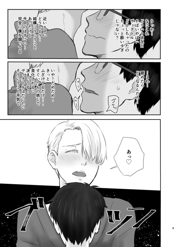 人の気も知らないで [子玉んとこ] | DLsite がるまに
