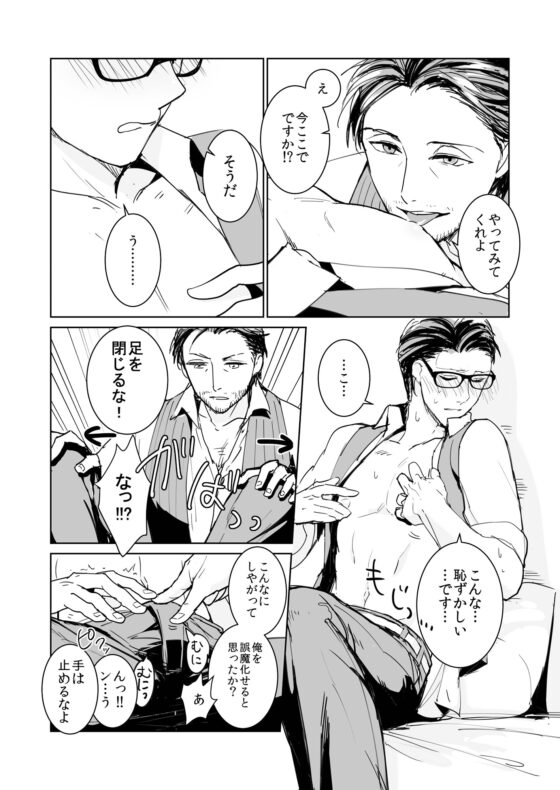 パートナーシンドローム [sima] | DLsite がるまに