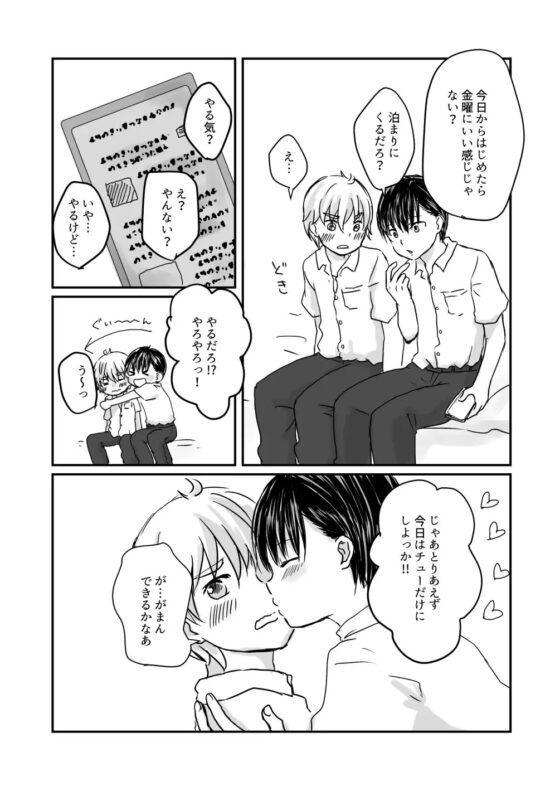 ごめんね がまんの限界です [常時空腹] | DLsite がるまに